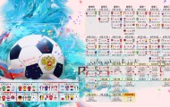 Yabo-Ning赛事新规引争议，塞尔维亚队防守成焦点